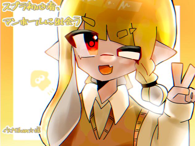 Mikan⭐︎様へ！