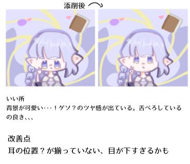添削2