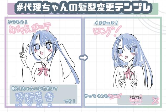 テンプレｪｪ‼︎