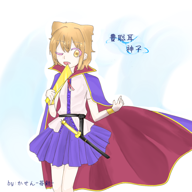 リク絵の神子ちゃ