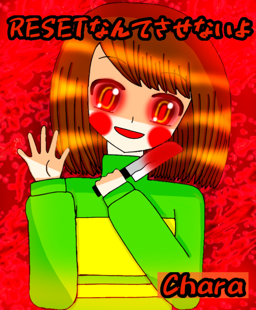 UNDERTALEのCharaだけ描いてみた