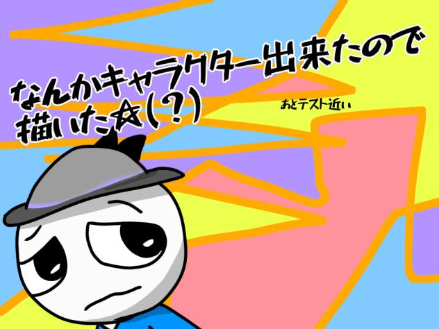 テスト近い