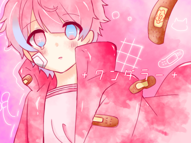 ＋ワンダラー＋