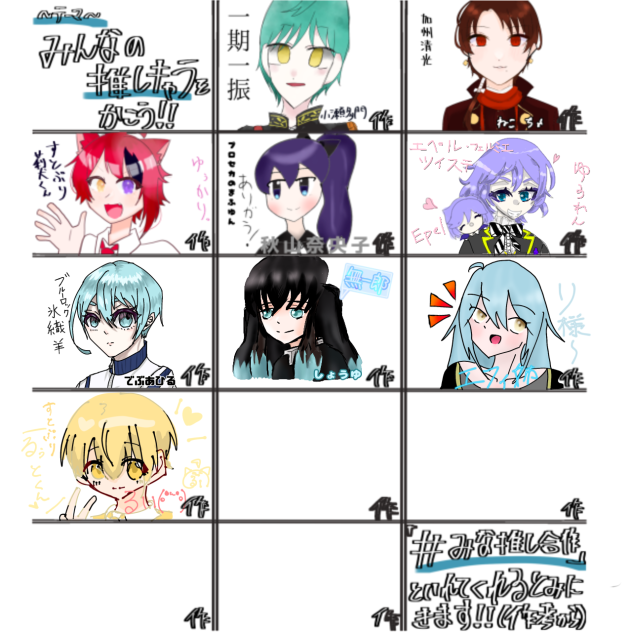 みな推し合作参加失礼しまーす