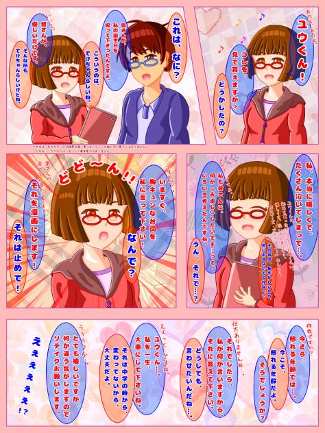 夫と妻と誕生日の翌日