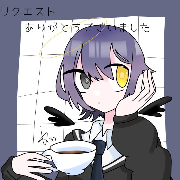 初リクエスト