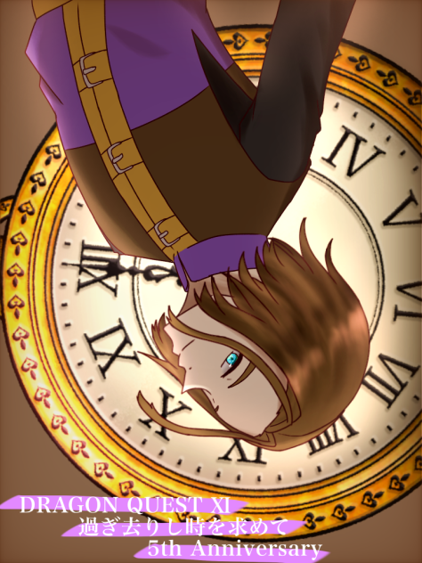 DQ11 5th Anniversary