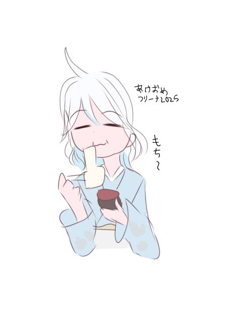 お正月フリーナ