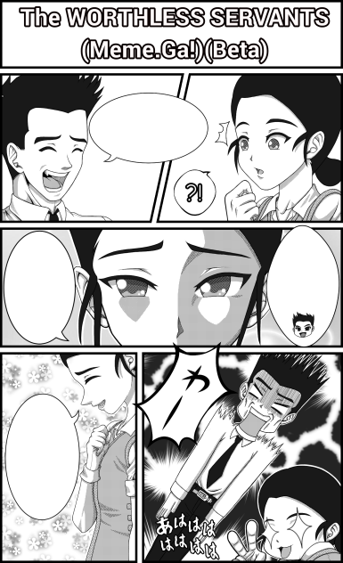 The WORTHLESS SERVANTS (Memega!)(Beta)