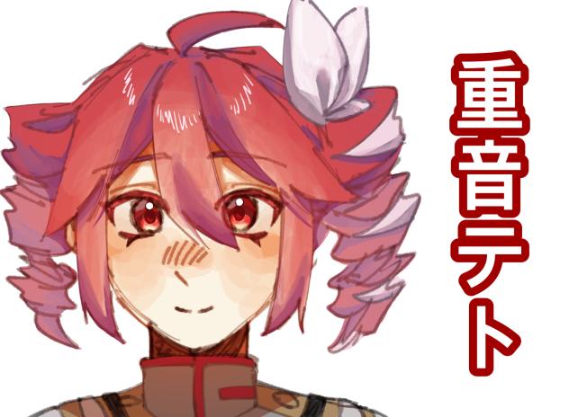 テトﾁｬ