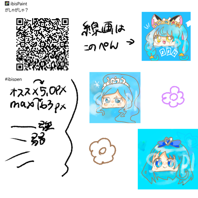 がしゃがしゃ？