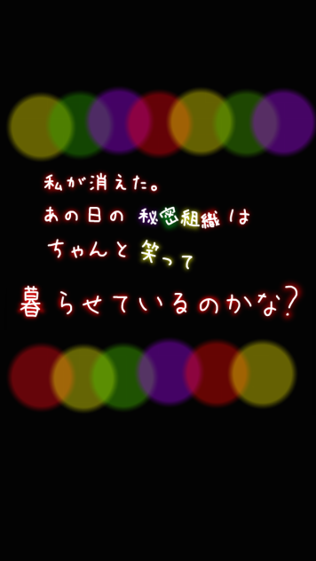 アヤノの幸福理論