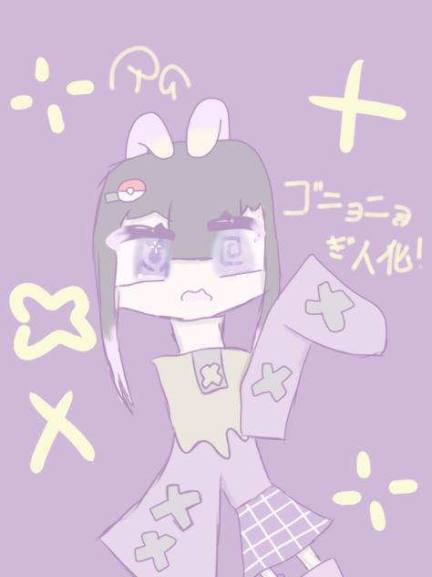 にょ？！