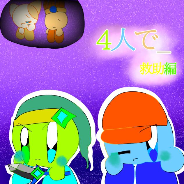 出来作