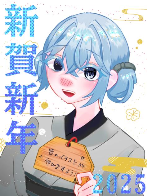 あけおめ！((大大大遅刻))