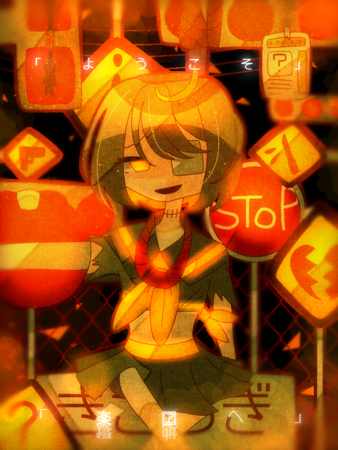 おいで