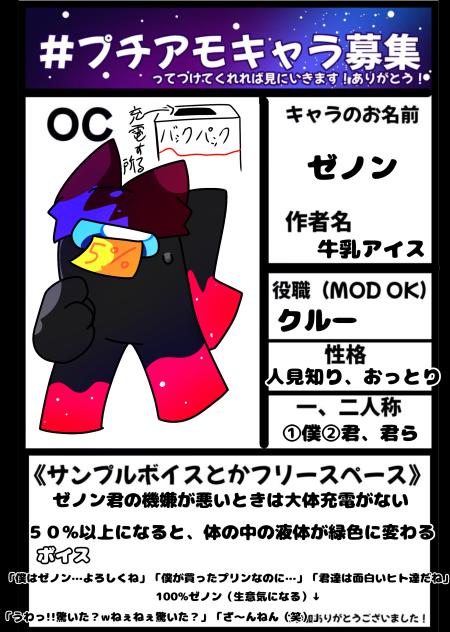 キャラ募(^^)