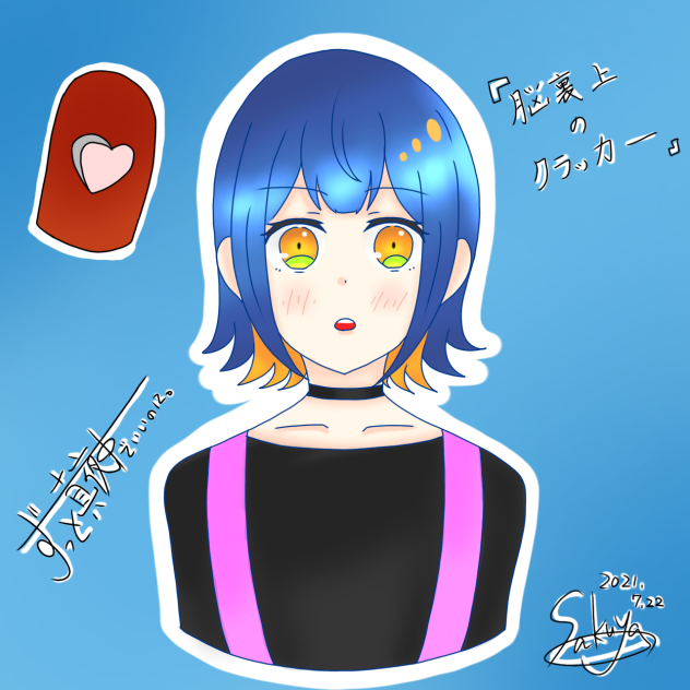 脳裏上にらちゃん