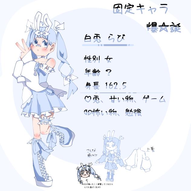 固定キャラ 爆☆誕
