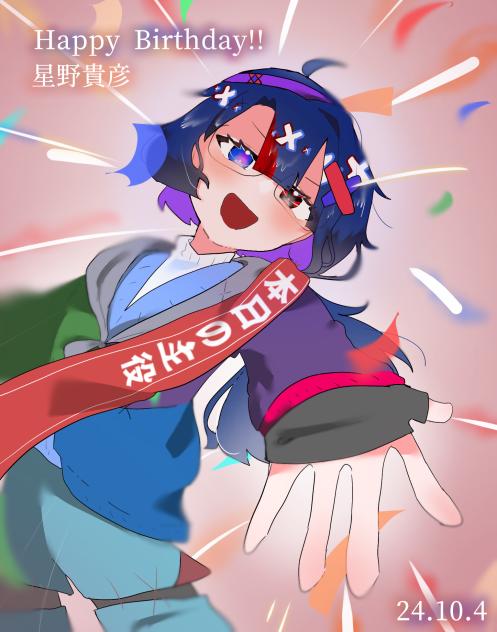 貴ちゃん　誕生日おめでとう！！！！！