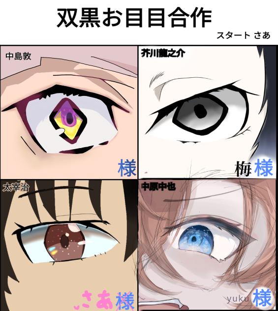 Atsushi (unfinished due to error)