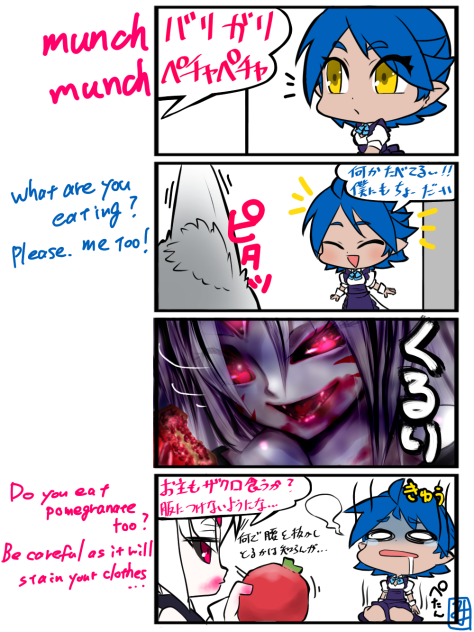 白狐サマは柘榴がお好き　おまけ