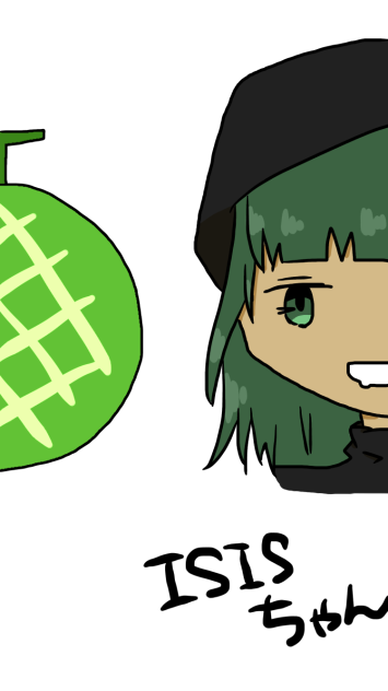 アイシスちゃん