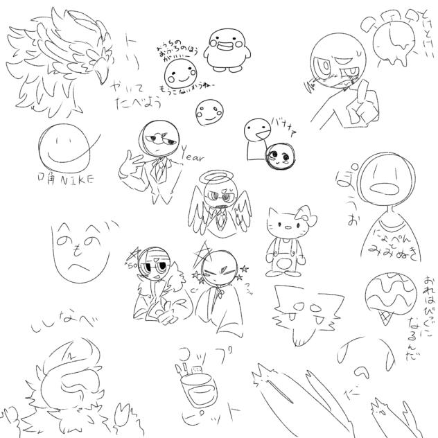 らくらくがきーん