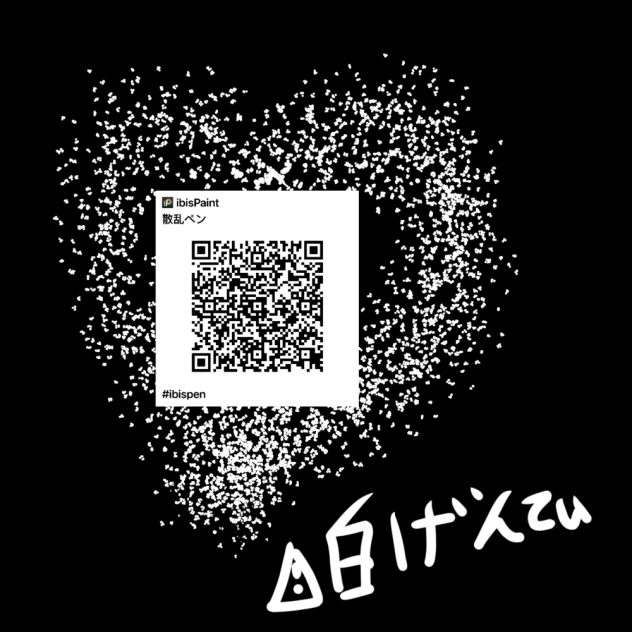 散乱ペン