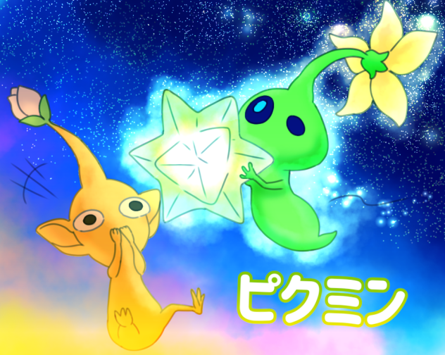 ピクミン４︎︎🍀ファンアート