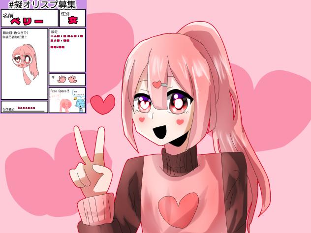 擬人化ベリーちゃん