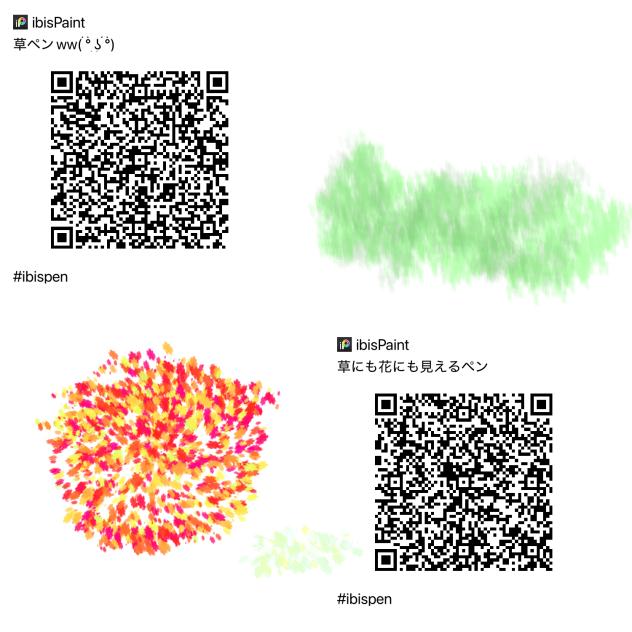 草や花が描けるペン