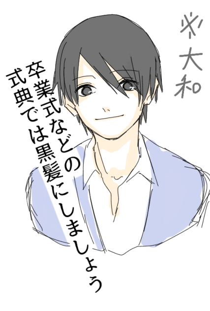 校則ユルい学校