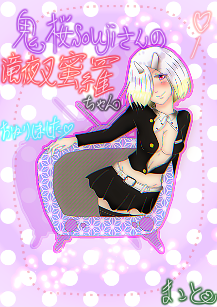 フォロワーさんのこをかきましたん