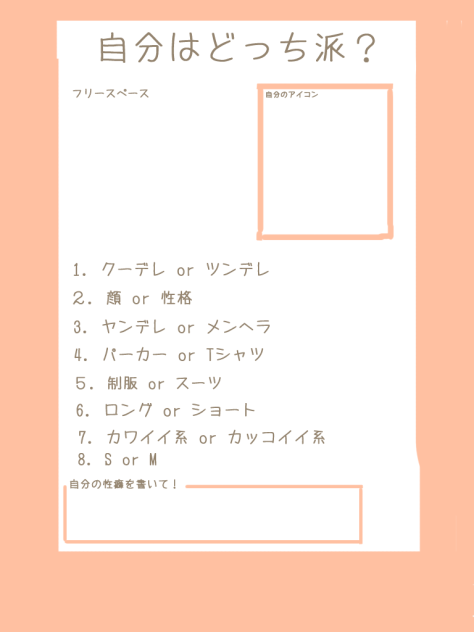アイビスの民に聞きたい