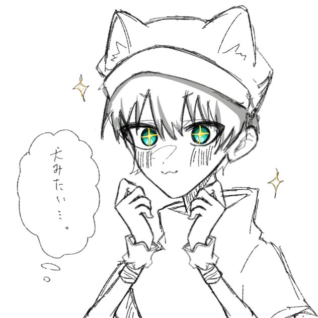 わんわん羽京ちゃ