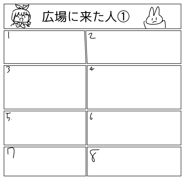 用紙！