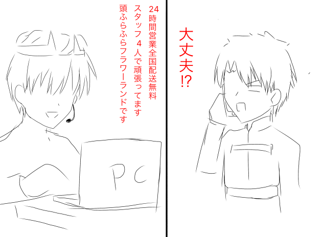 ノンスタイル  ネタ