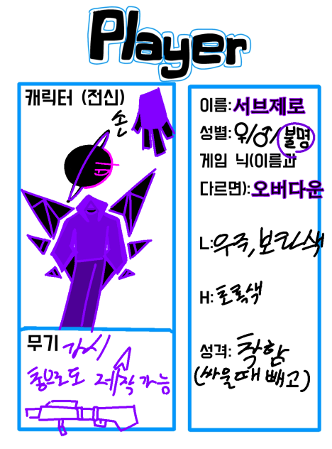 Player 제출 수정본