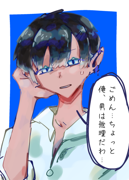 「　好きだ！！　」