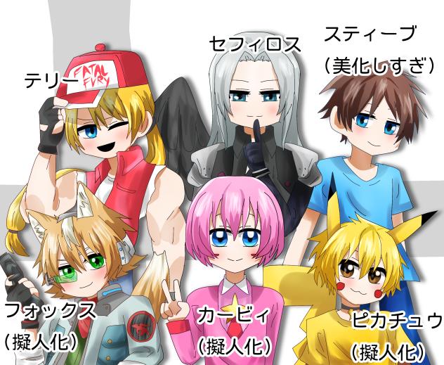 スマブラでよく使うファイター達