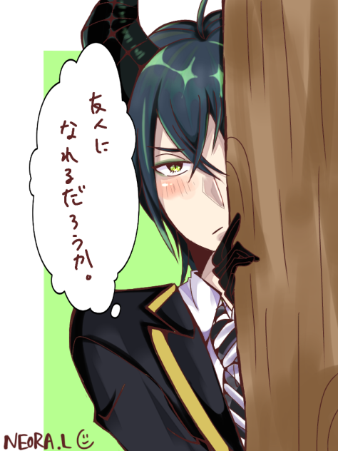 お友だちになりたいマレウス様