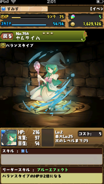 ヤムさんをパズドラ風にしてみた。