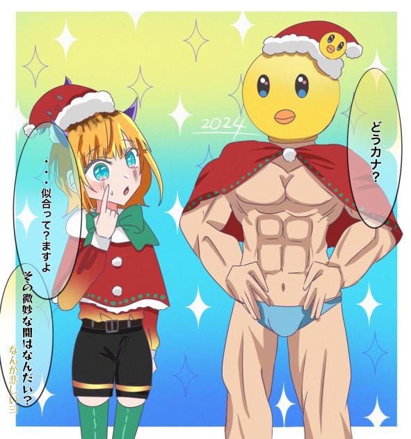 クリスマス　ＭＥＭちょとぴえヨン
