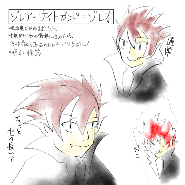 オリキャラ ゾレオくん