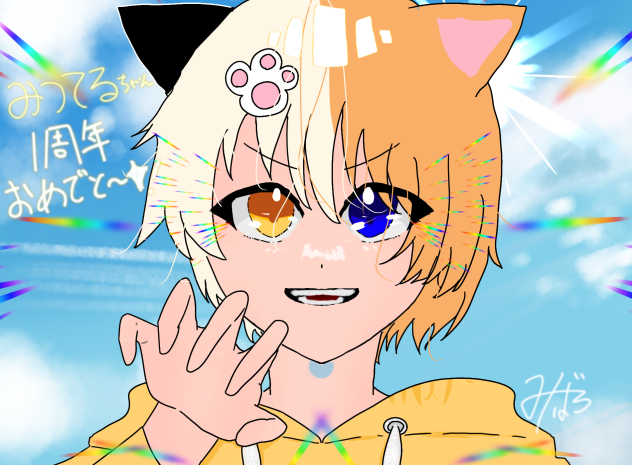 おめでとう‼️