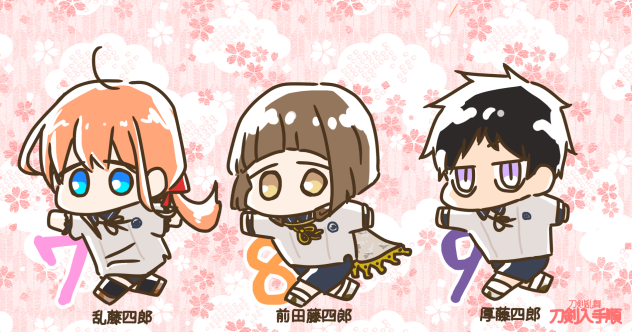 お迎え順✿其ノ参