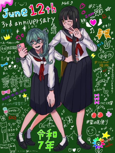 なっぱるか3周年
