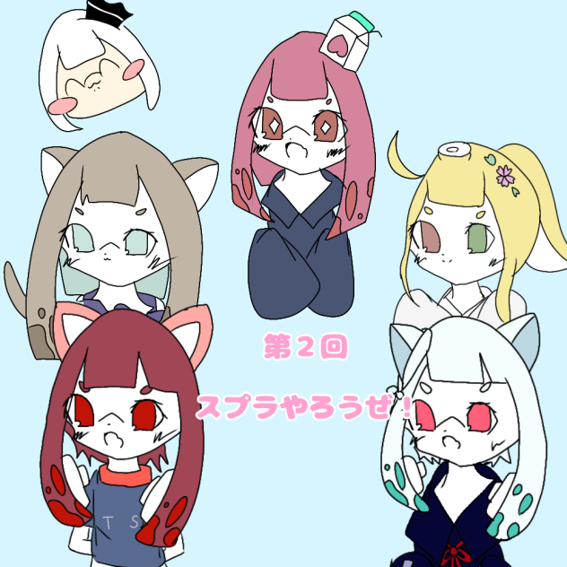 第２回スプラやろうぜ！