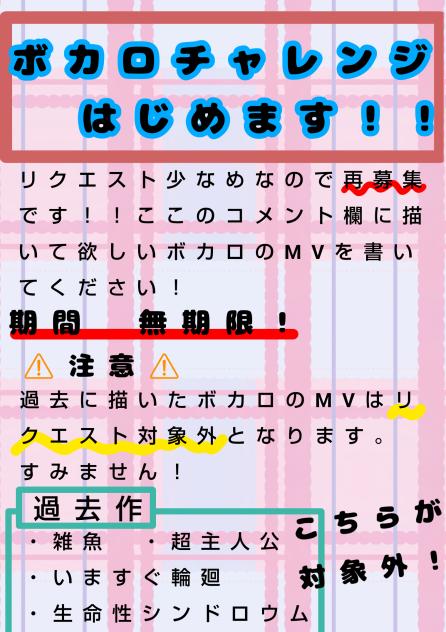 リクエスト募集！